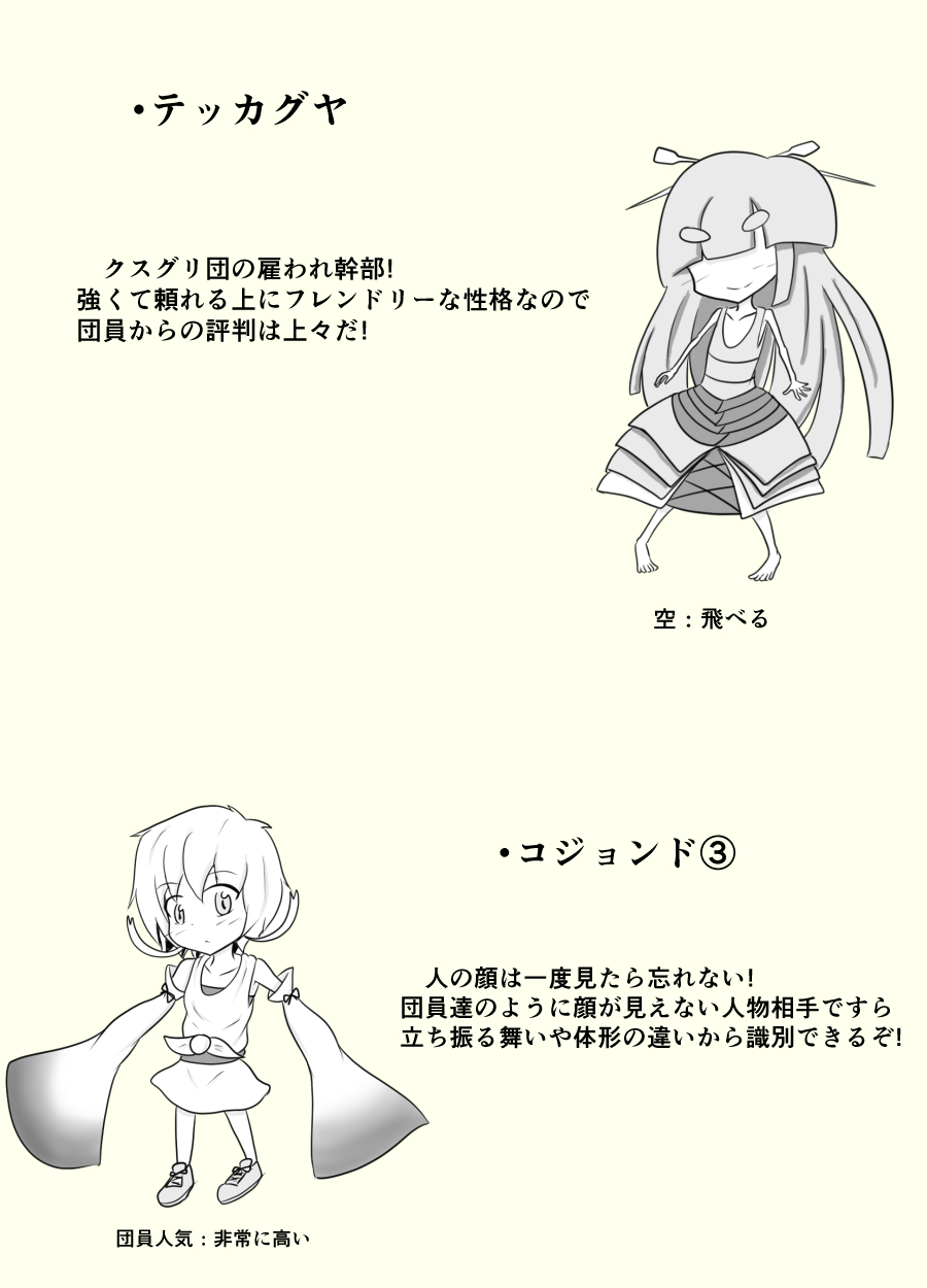ポケ擬くすぐり漫画まとめ - Page 64