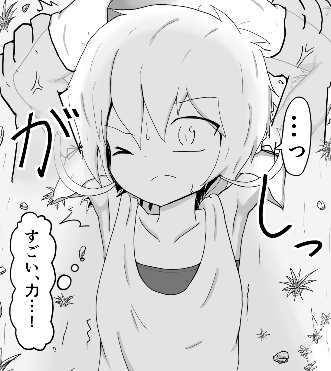 ポケ擬くすぐり漫画まとめ - Page 82
