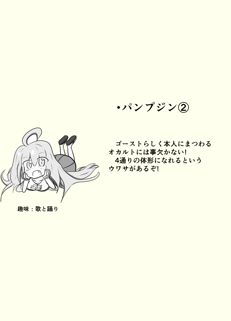 ポケ擬くすぐり漫画まとめ - Page 98