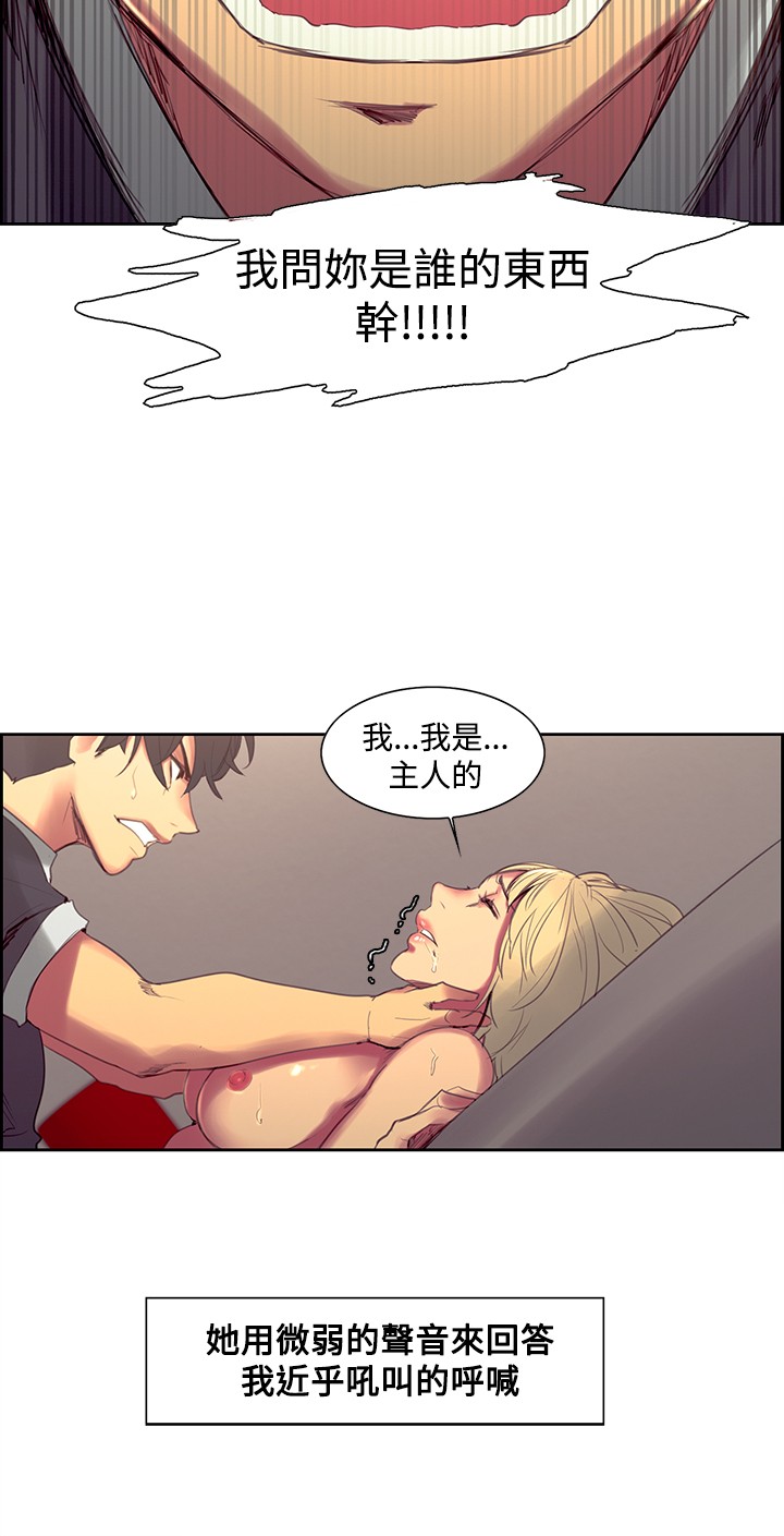 Domesticate the Housekeeper 调教家政妇 Ch.29~34 - Page 100