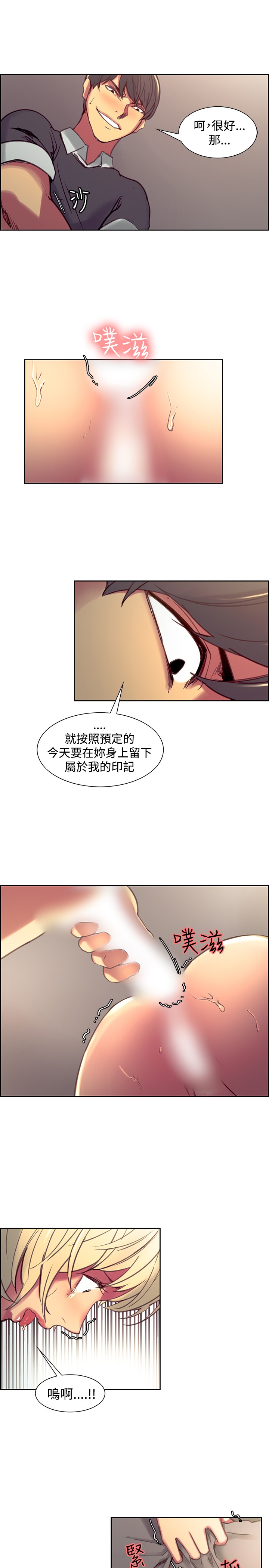 Domesticate the Housekeeper 调教家政妇 Ch.29~34 - Page 105