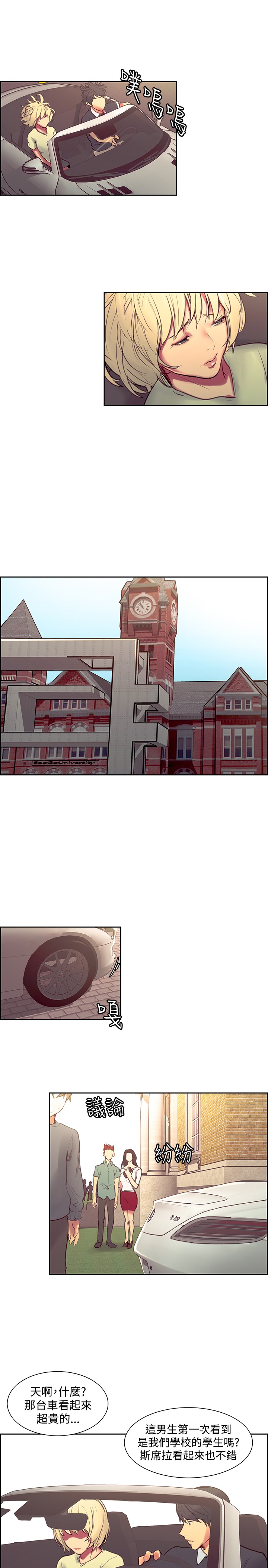 Domesticate the Housekeeper 调教家政妇 Ch.29~34 - Page 27