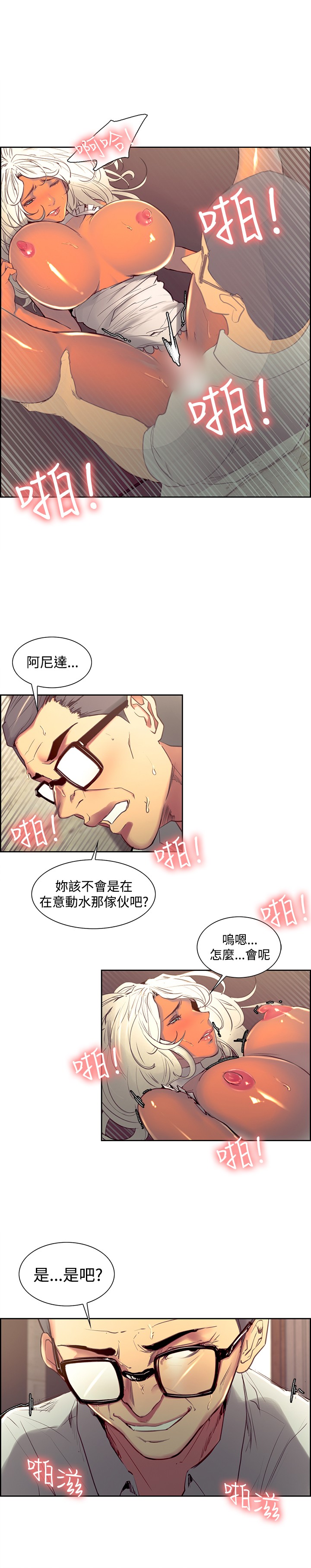 Domesticate the Housekeeper 调教家政妇 Ch.29~34 - Page 73