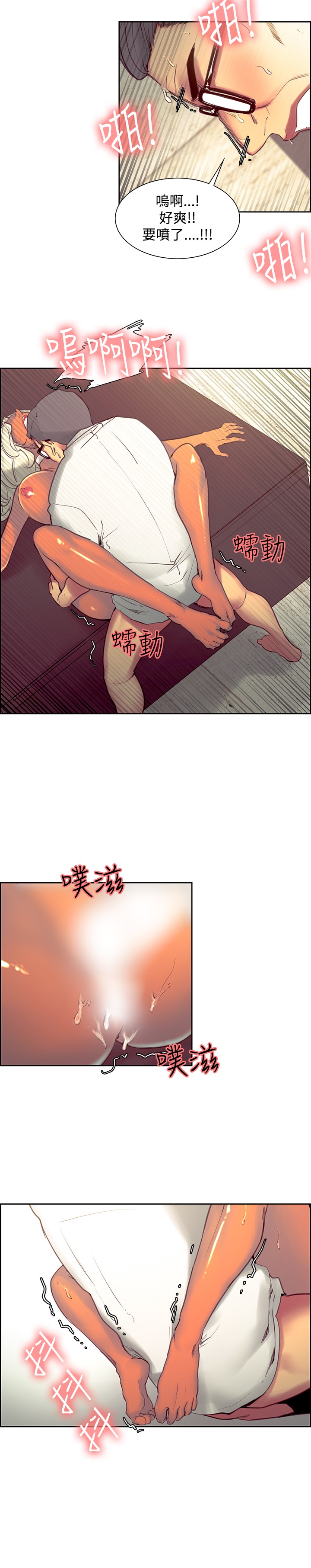 Domesticate the Housekeeper 调教家政妇 Ch.29~34 - Page 77