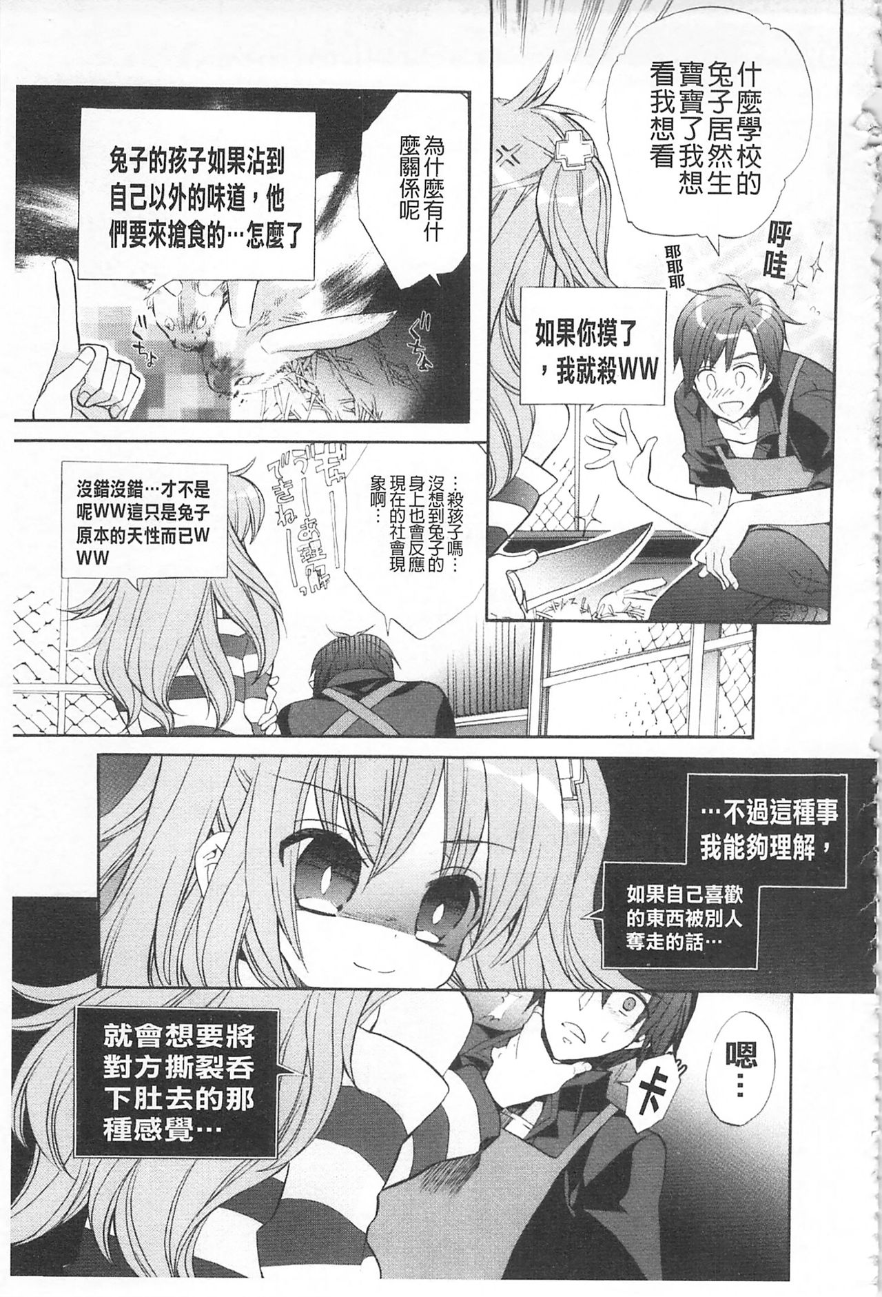 KyunKyun Switch | 戀戀不捨的淫亂開關 - Page 12
