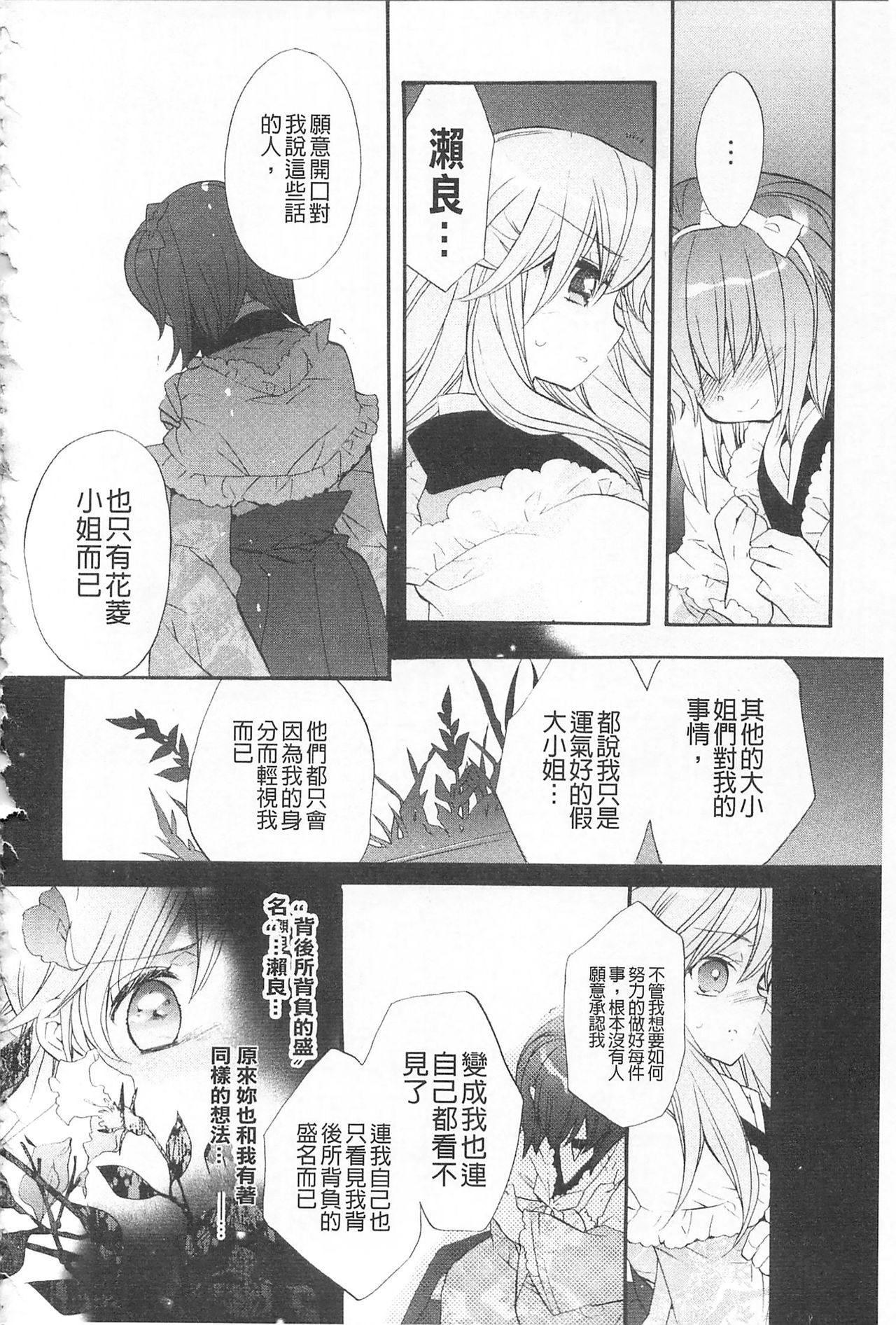 KyunKyun Switch | 戀戀不捨的淫亂開關 - Page 183