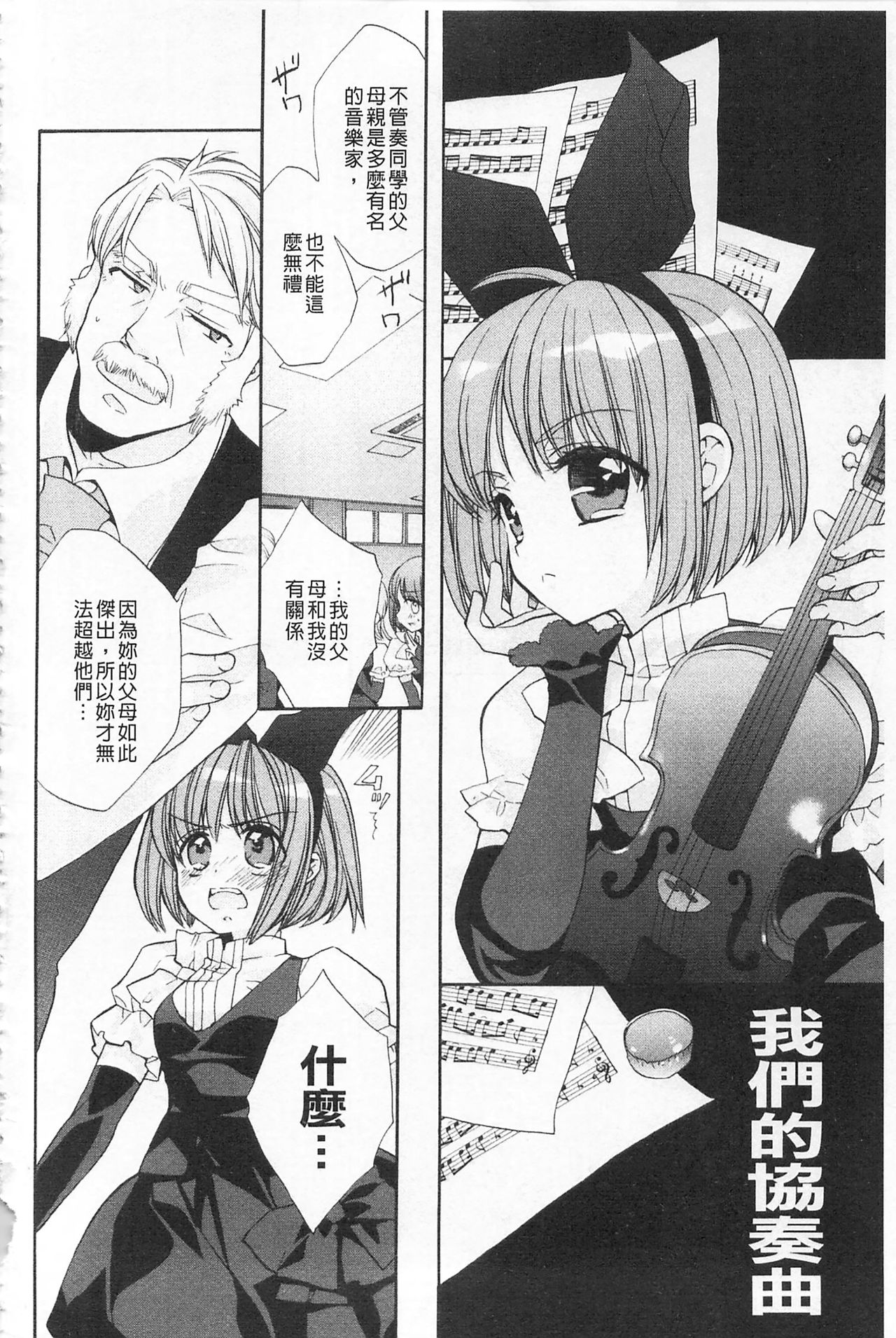 KyunKyun Switch | 戀戀不捨的淫亂開關 - Page 21