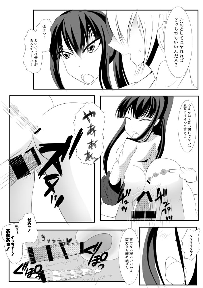 Kanda jotaika ♀ manga 3-pon - Page 12