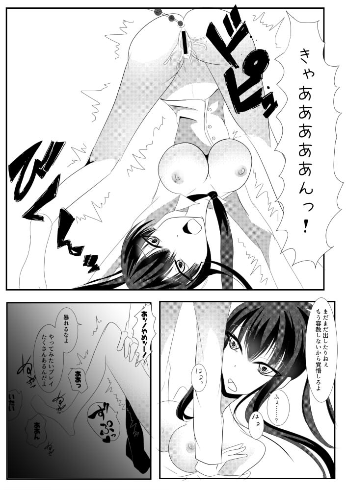 Kanda jotaika ♀ manga 3-pon - Page 13
