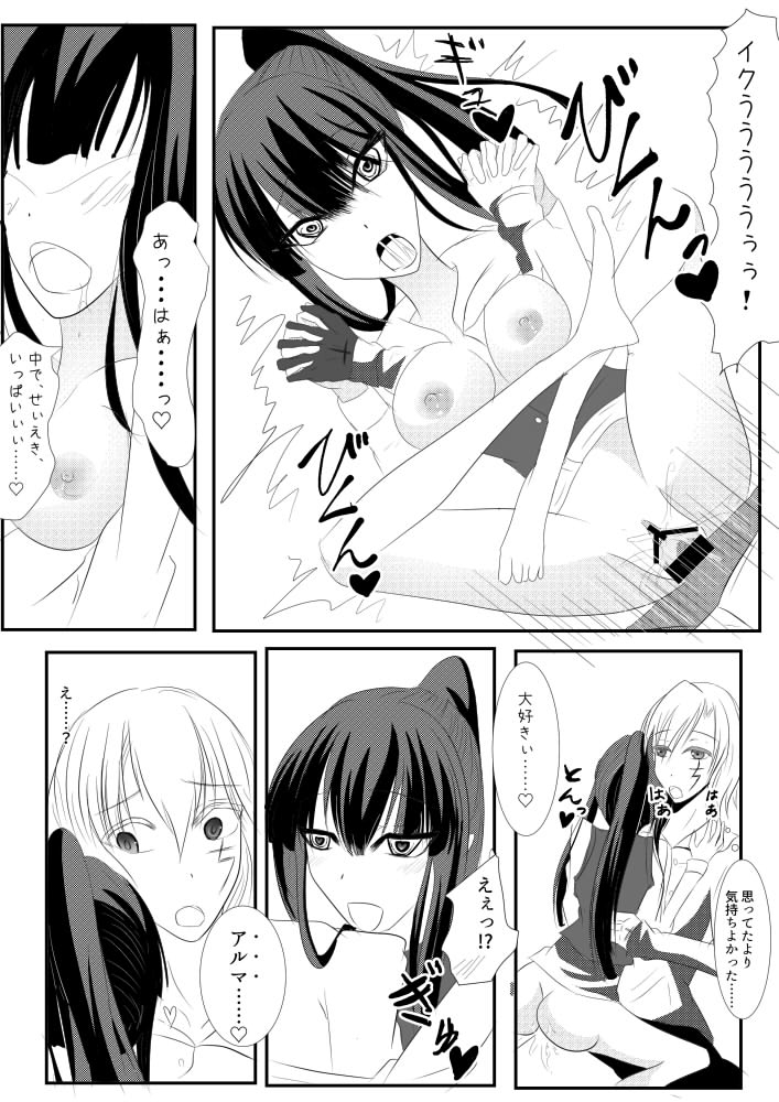 Kanda jotaika ♀ manga 3-pon - Page 21