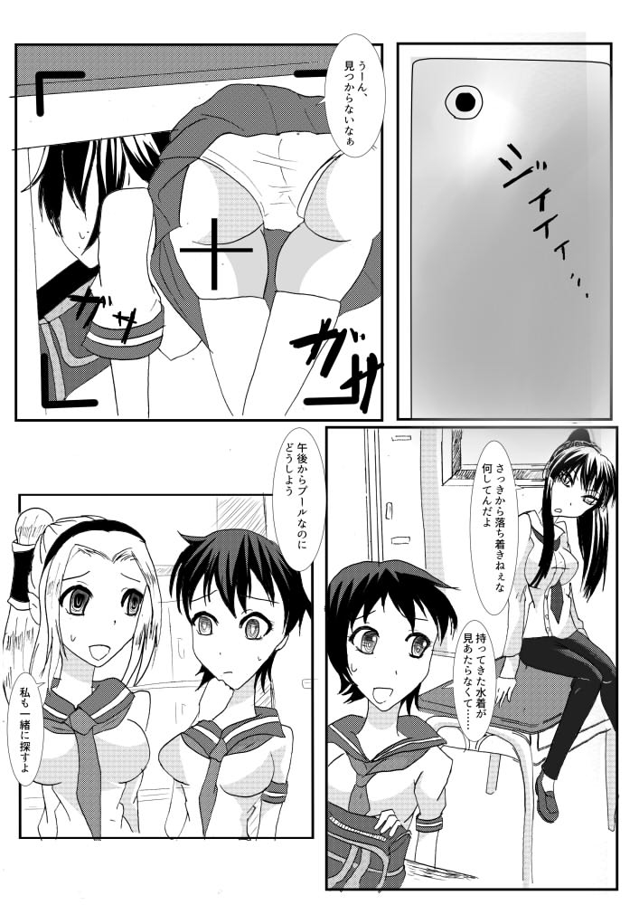 Kanda jotaika ♀ manga 3-pon - Page 26