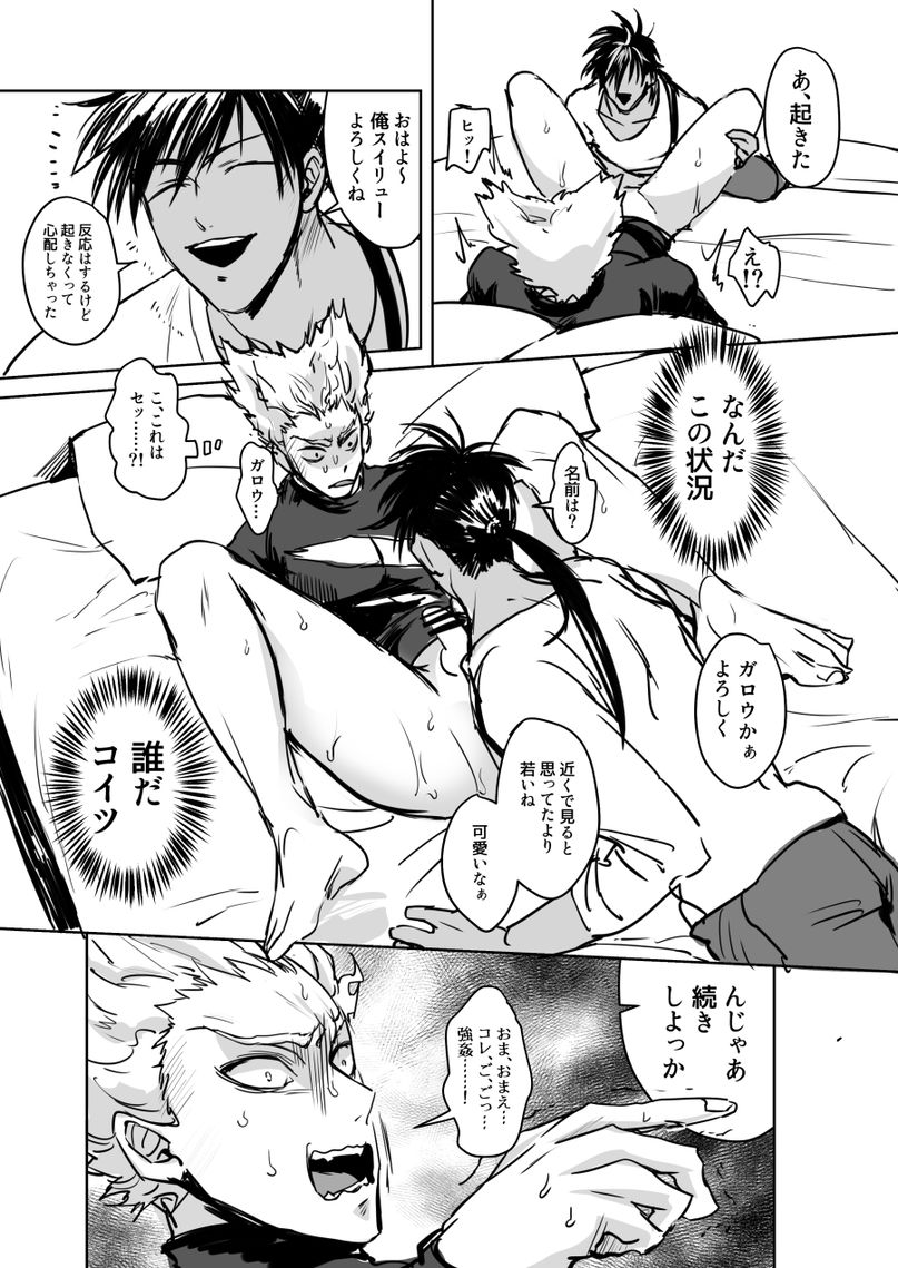 中途半端終わり - Page 9