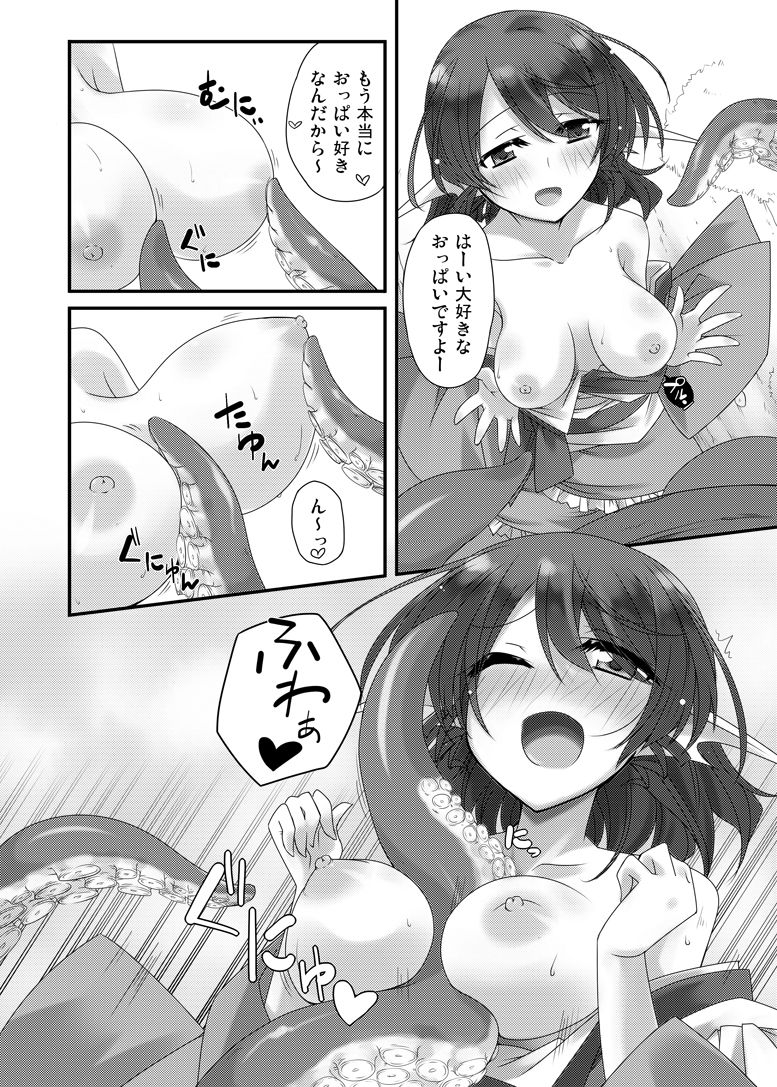 おかわり - Page 16