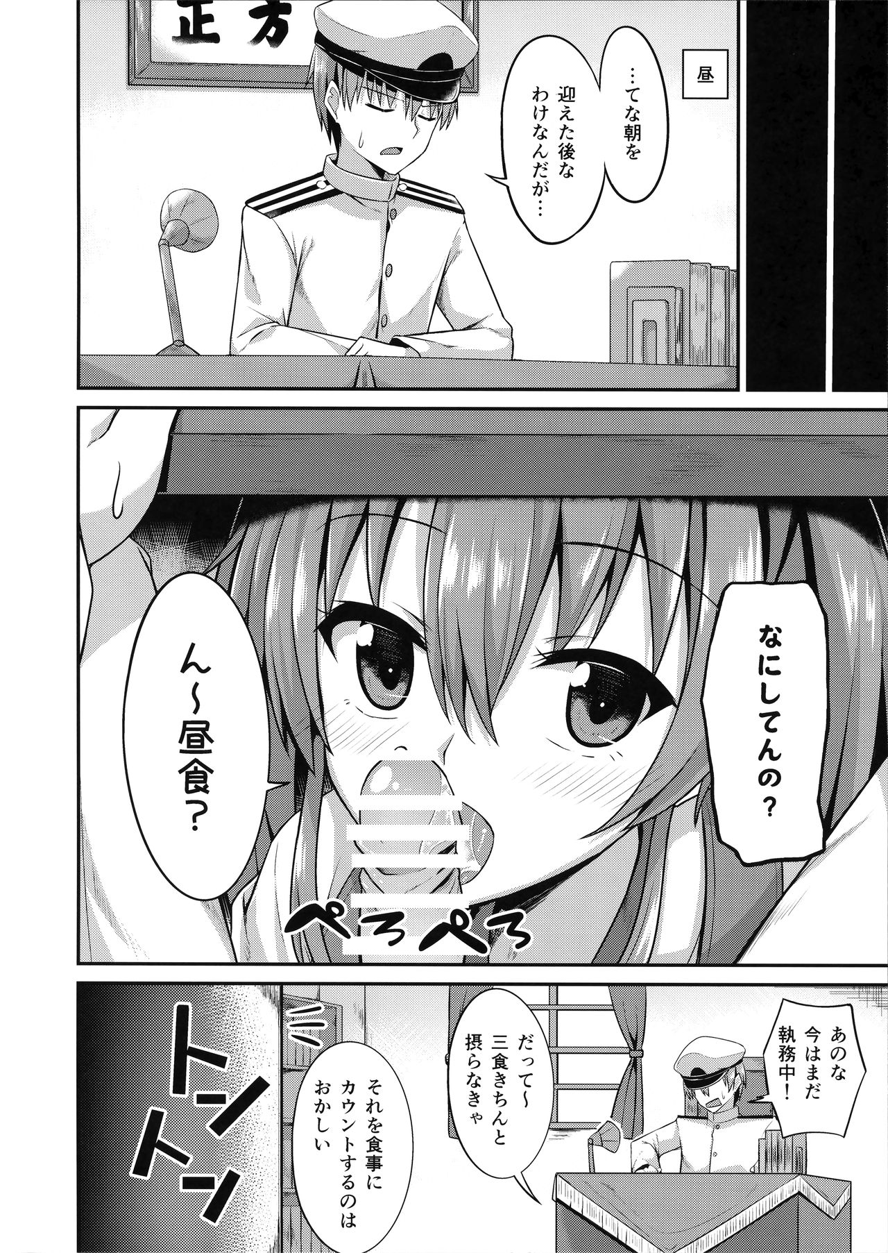 Deredere Zuikaku wa Ecchi Shitai! - Page 11