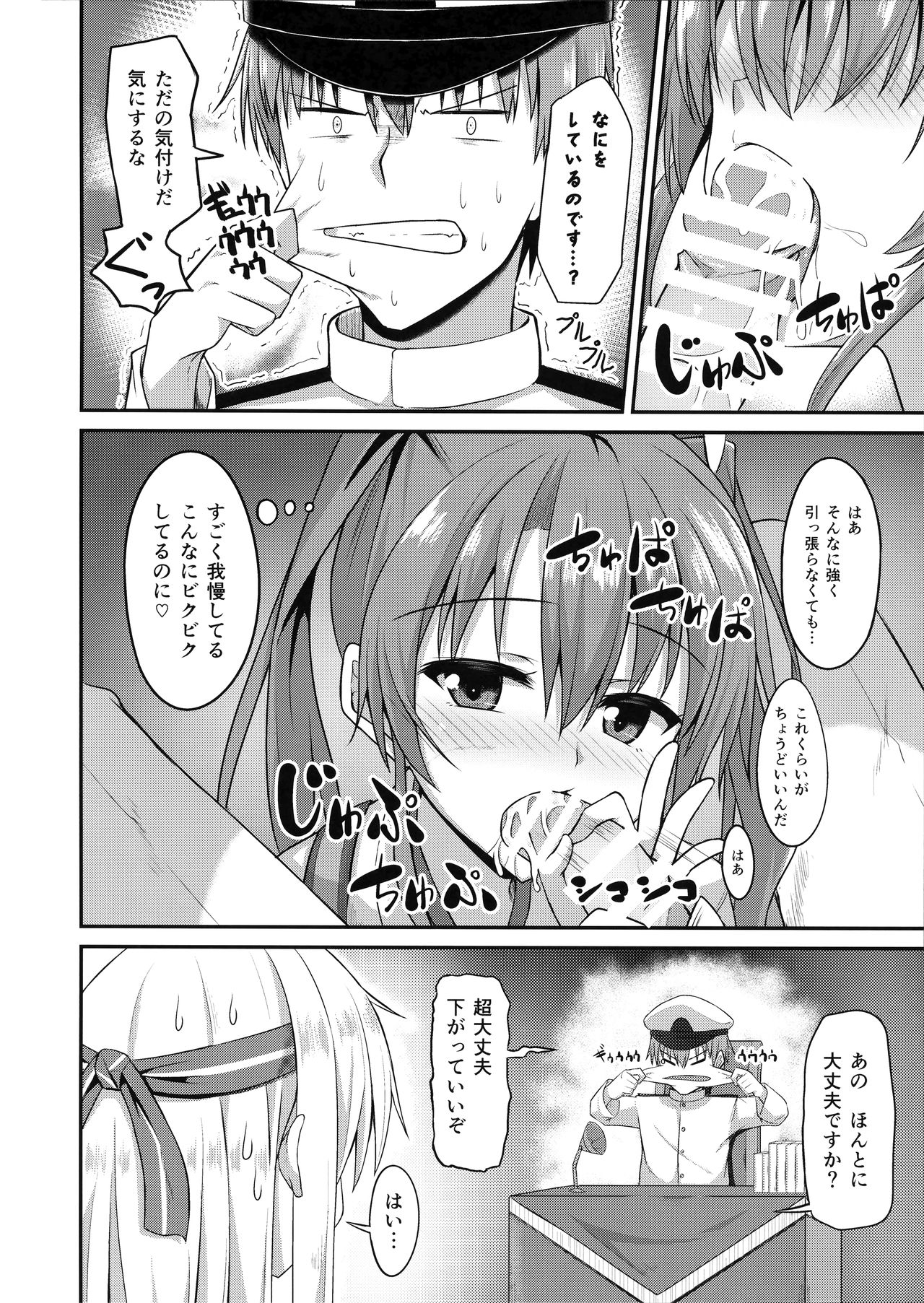 Deredere Zuikaku wa Ecchi Shitai! - Page 13