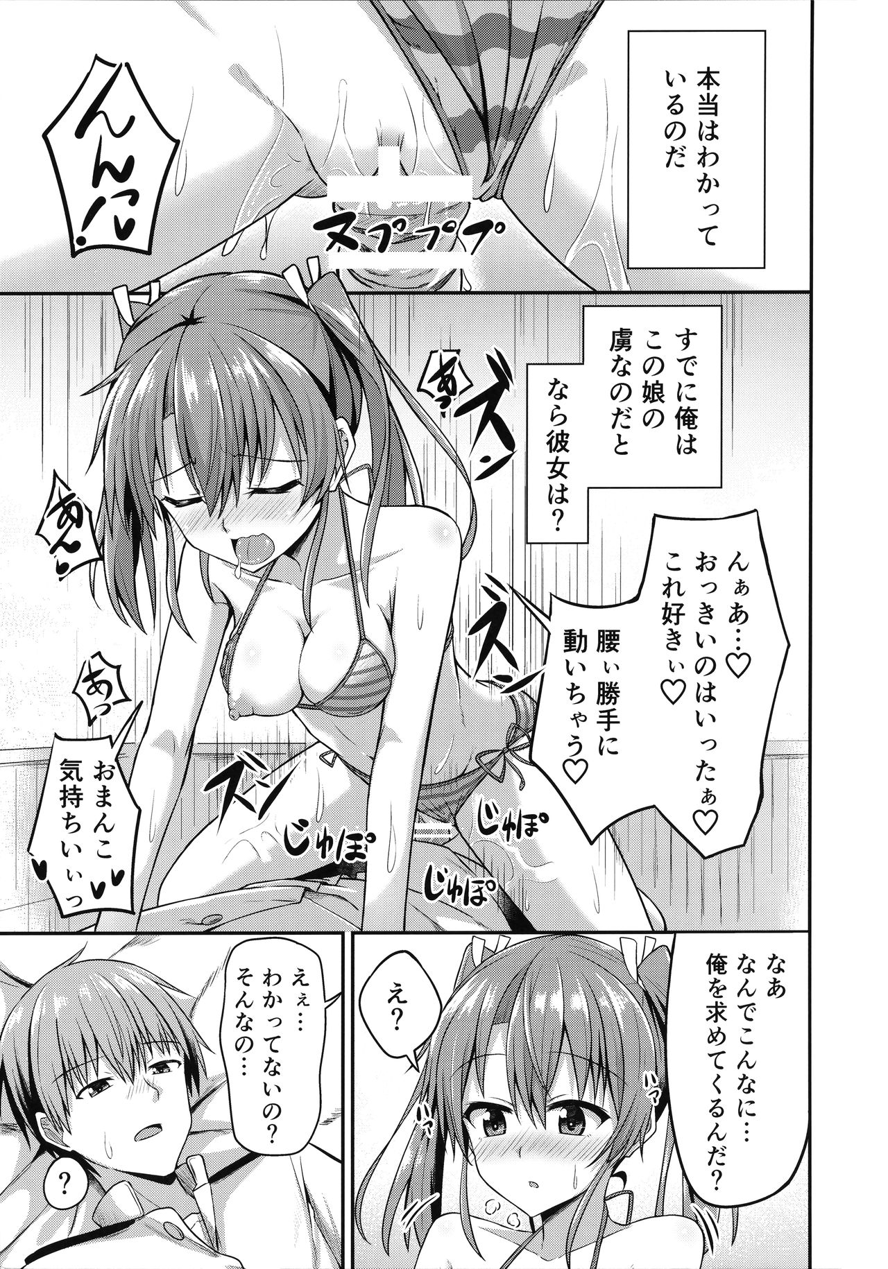 Deredere Zuikaku wa Ecchi Shitai! - Page 22