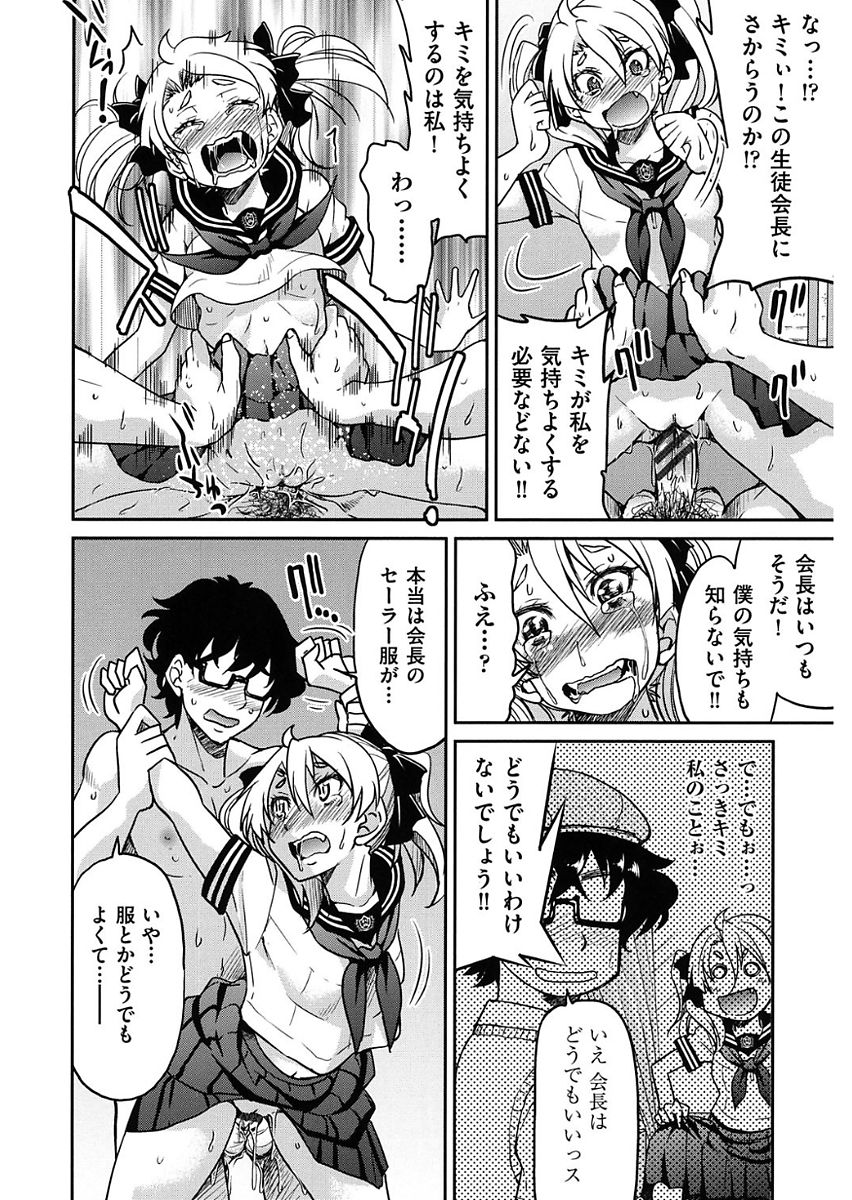 Seifuku JK - Page 126