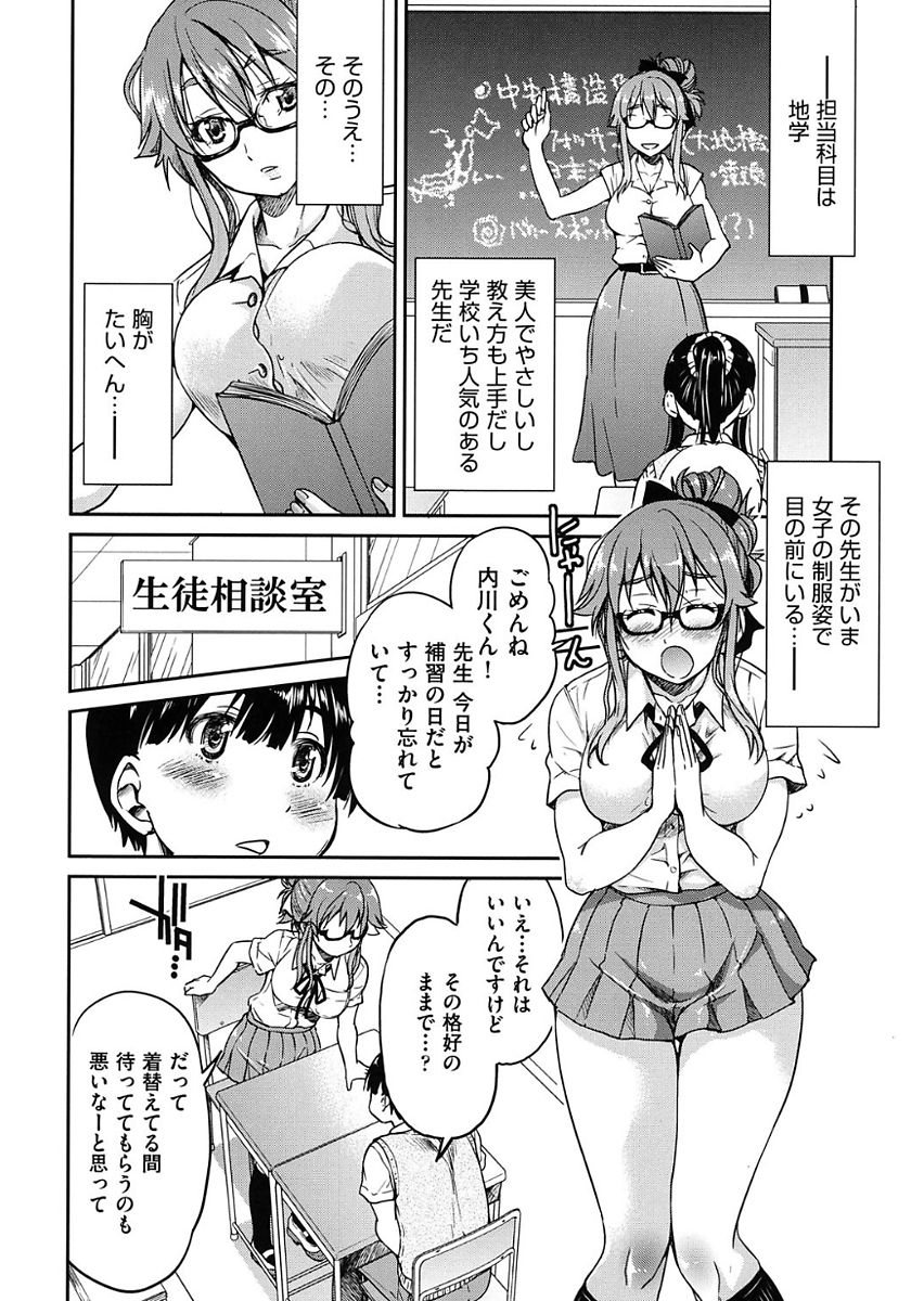 Seifuku JK - Page 134
