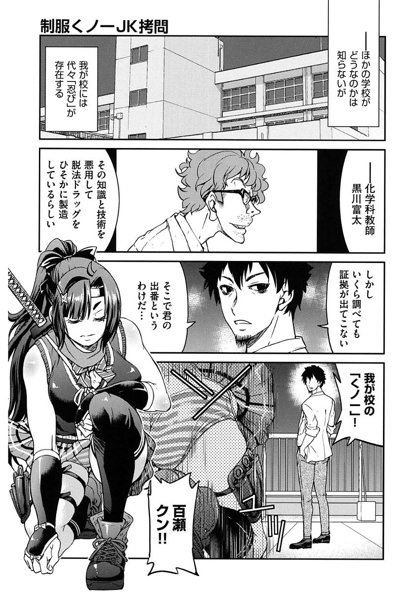 Seifuku JK - Page 155