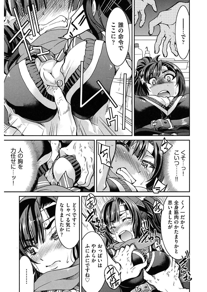 Seifuku JK - Page 161