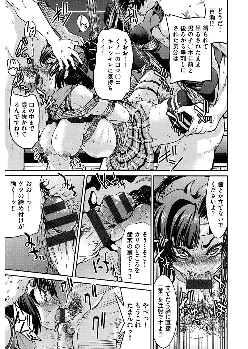 Seifuku JK - Page 173