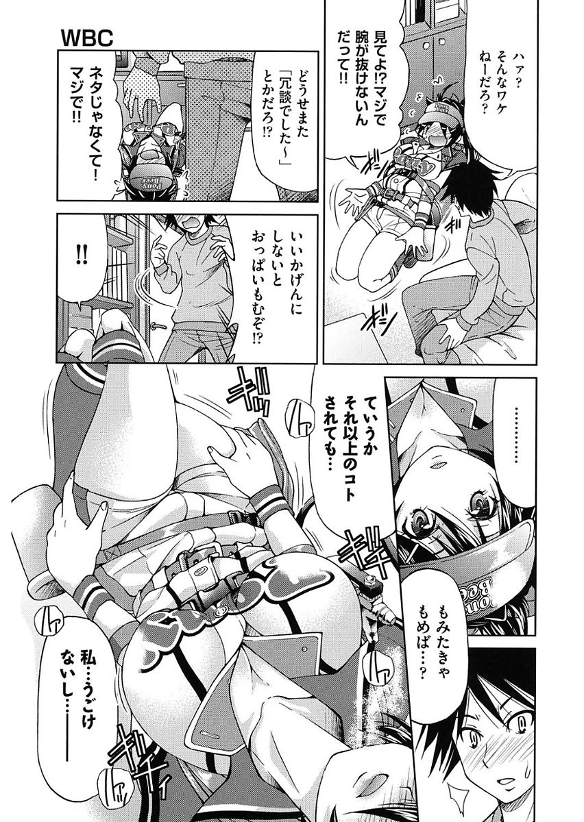 Seifuku JK - Page 183