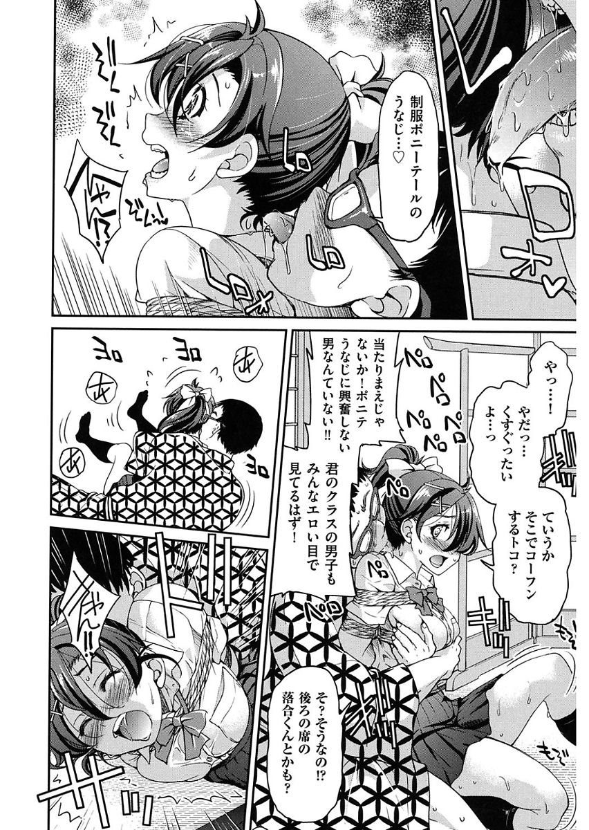 Seifuku JK - Page 20