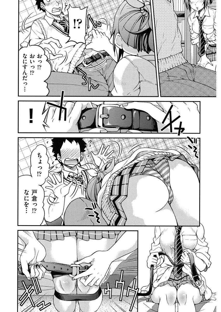 Seifuku JK - Page 66