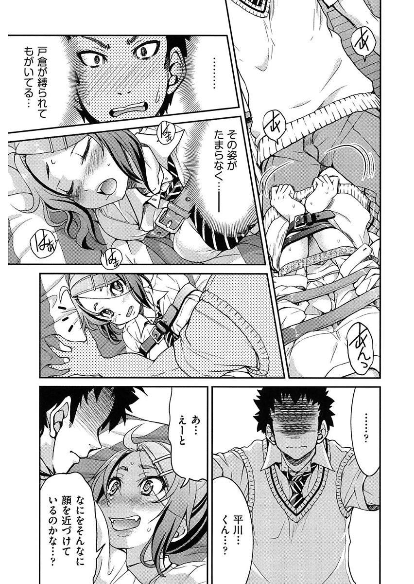 Seifuku JK - Page 71