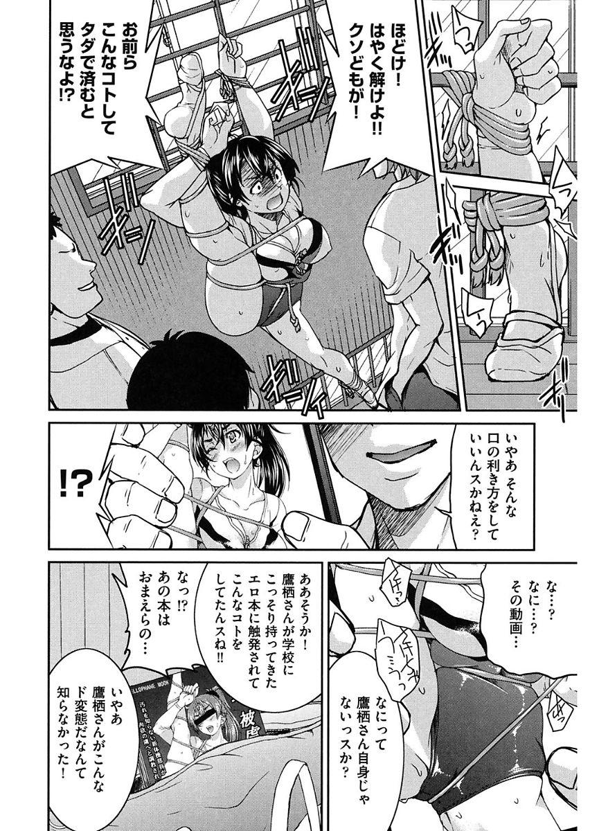 Seifuku JK - Page 92