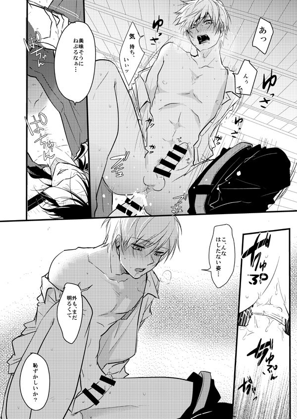 TMG Sairokushuu Ni - Page 13