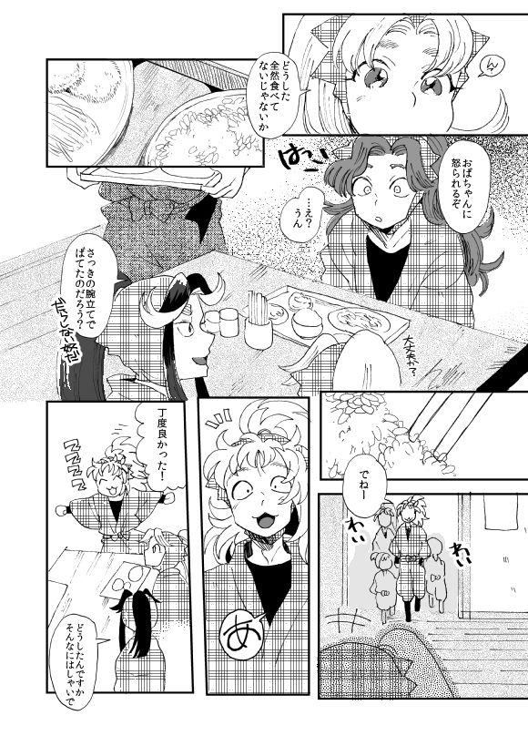 Oboreru Sakana ni Taberareru Ni - Page 23