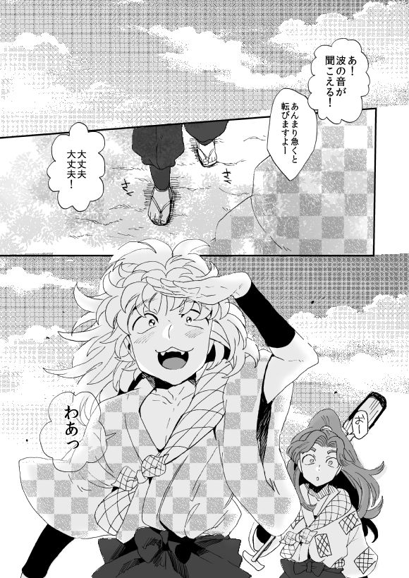 Oboreru Sakana ni Taberareru Ni - Page 62