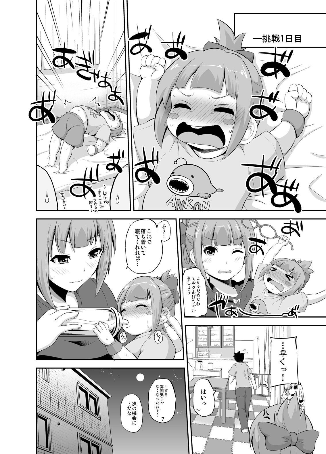Preview page 7