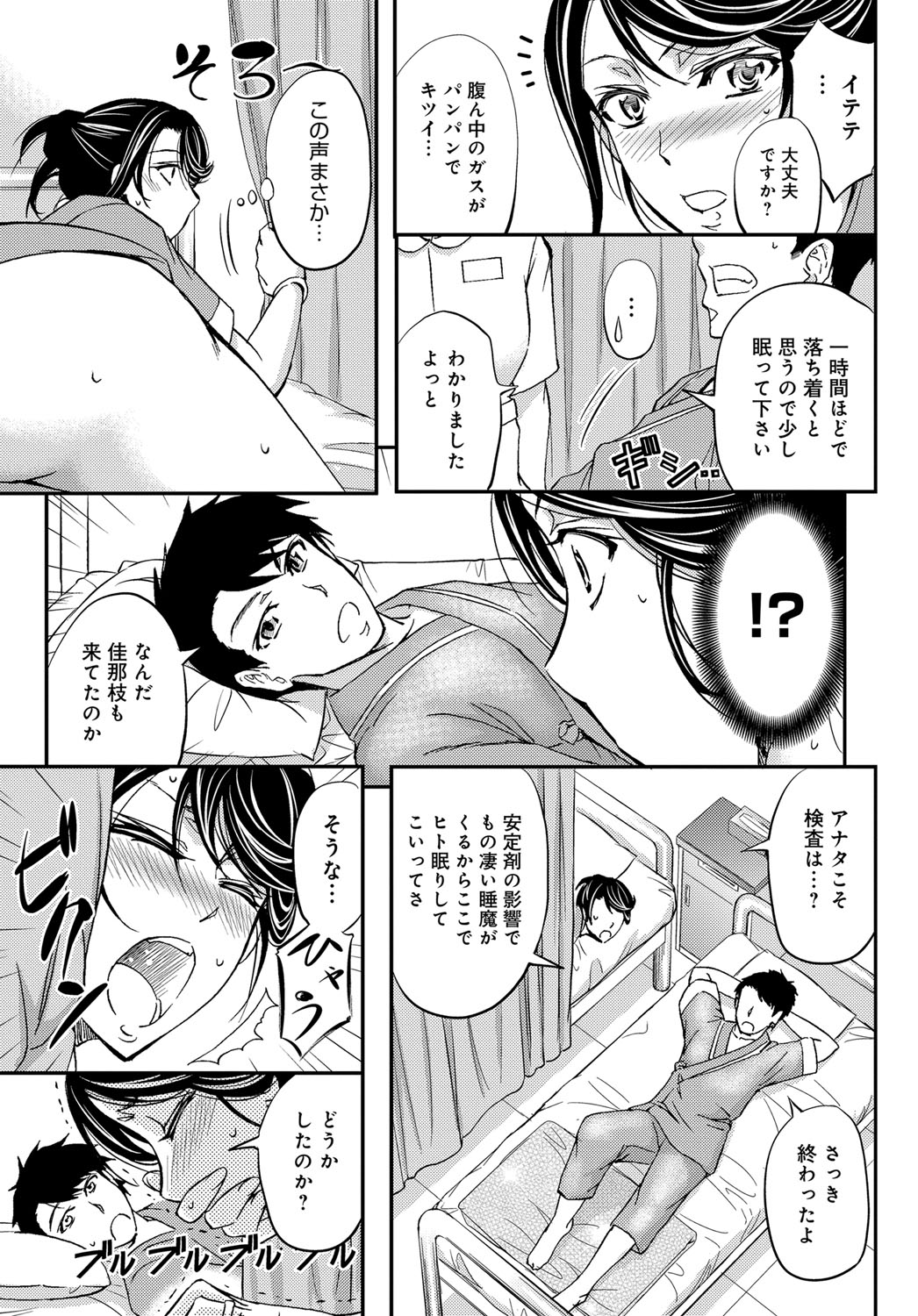 COMIC Magnum Vol. 101 - Page 140