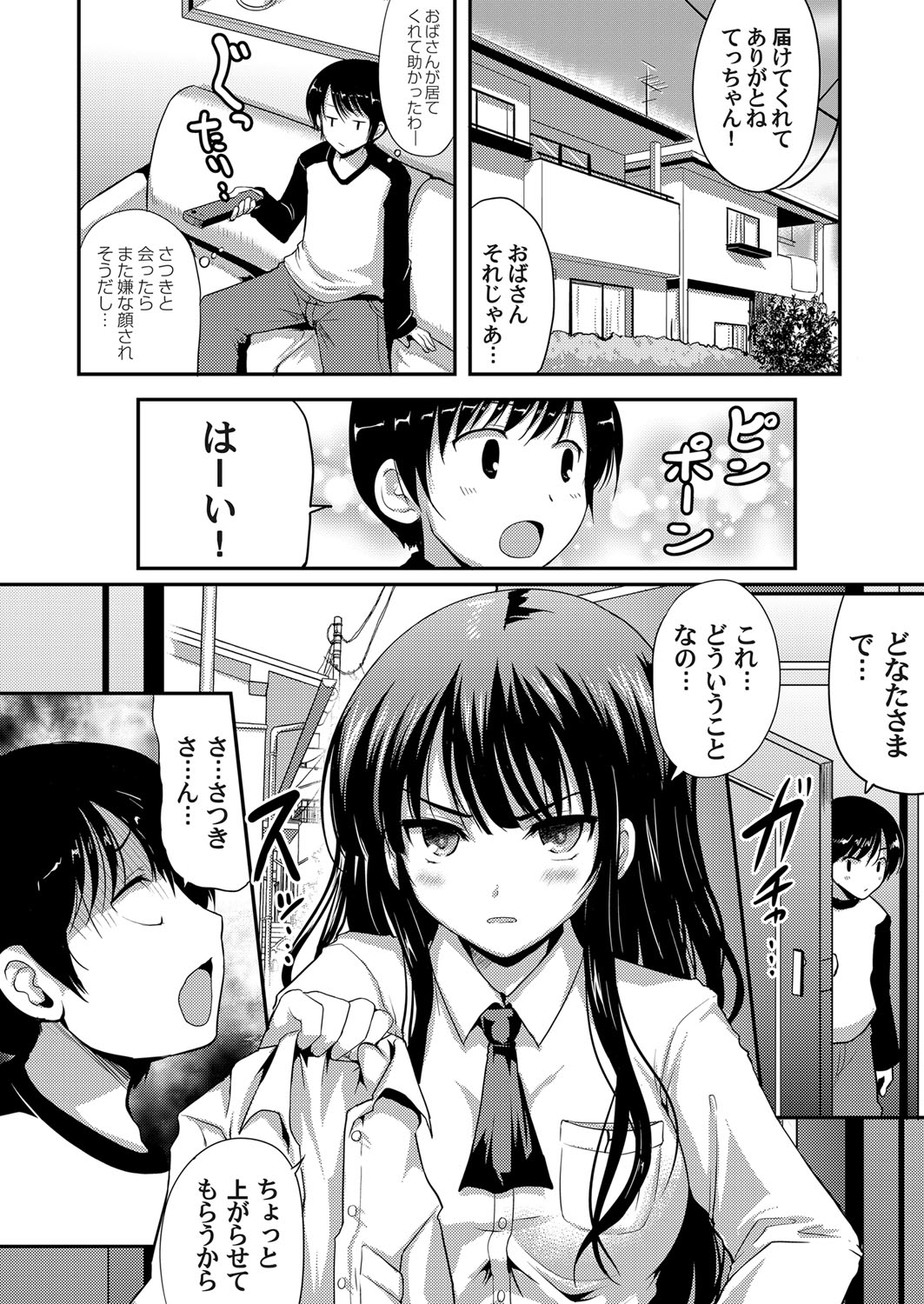 COMIC Magnum Vol. 101 - Page 163