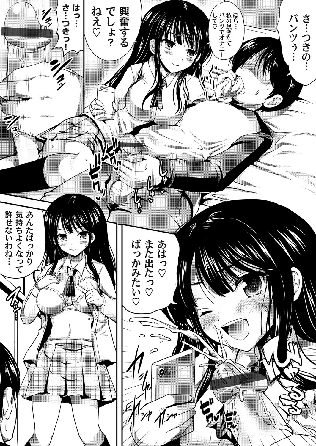 COMIC Magnum Vol. 101 - Page 168