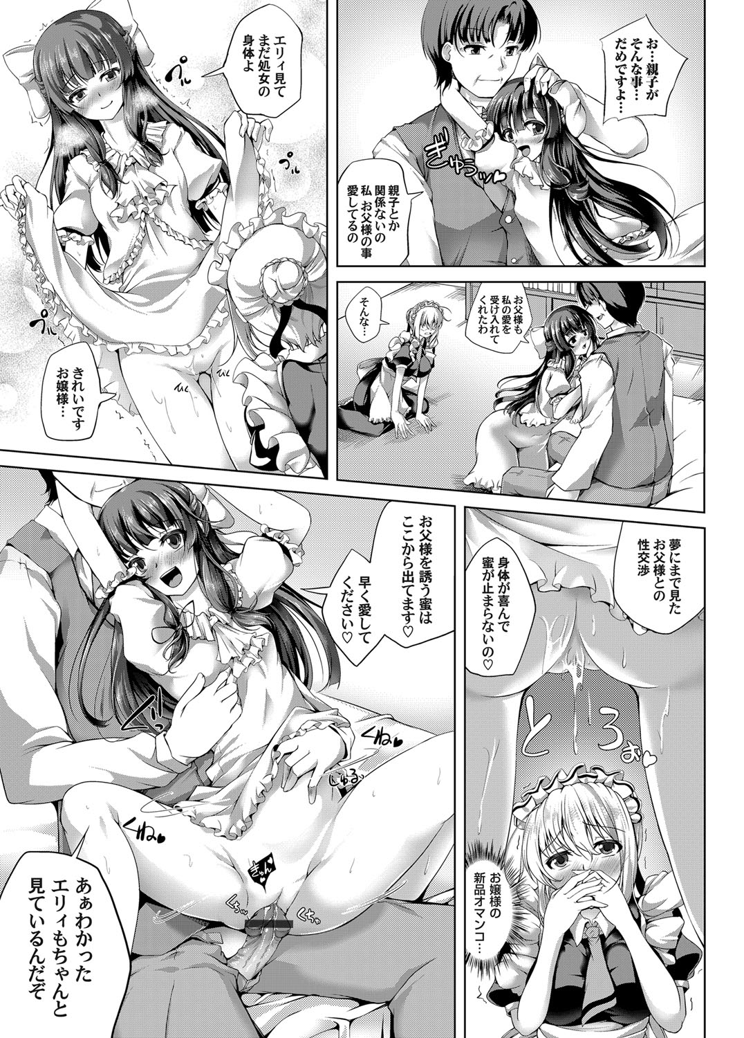 COMIC Magnum Vol. 101 - Page 188