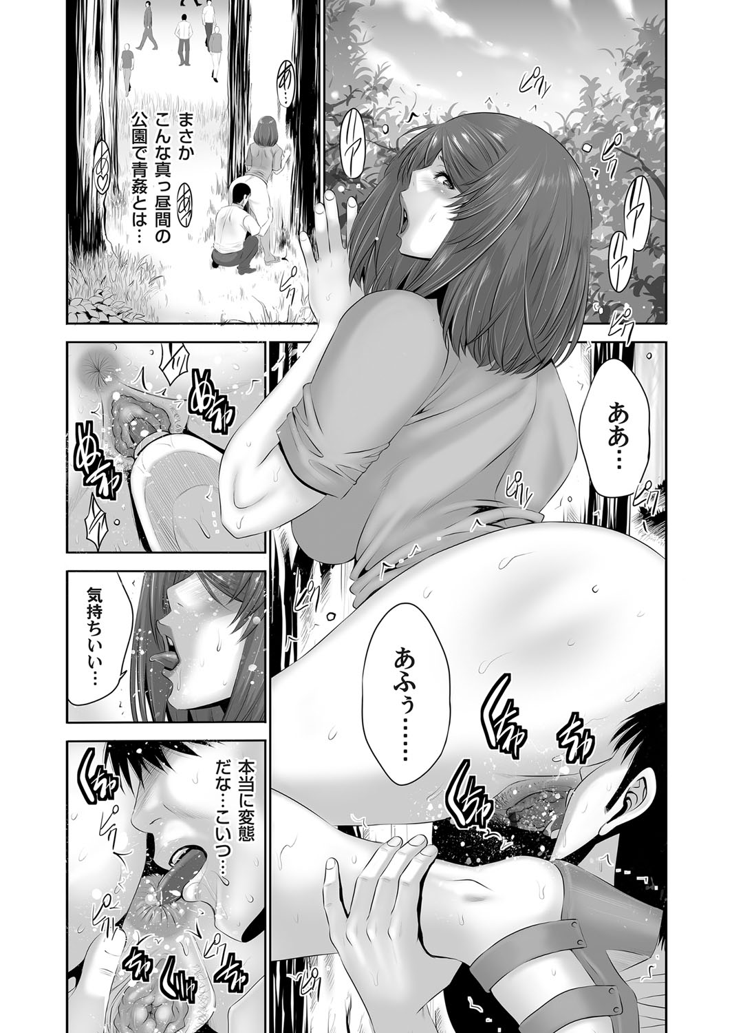 COMIC Magnum Vol. 101 - Page 80