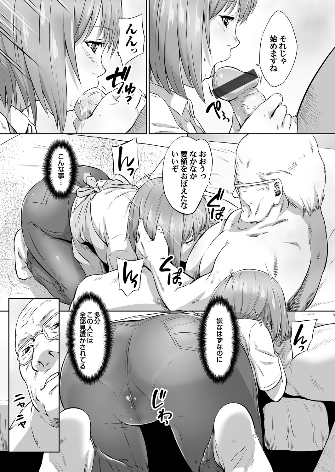 COMIC Magnum Vol. 101 - Page 90