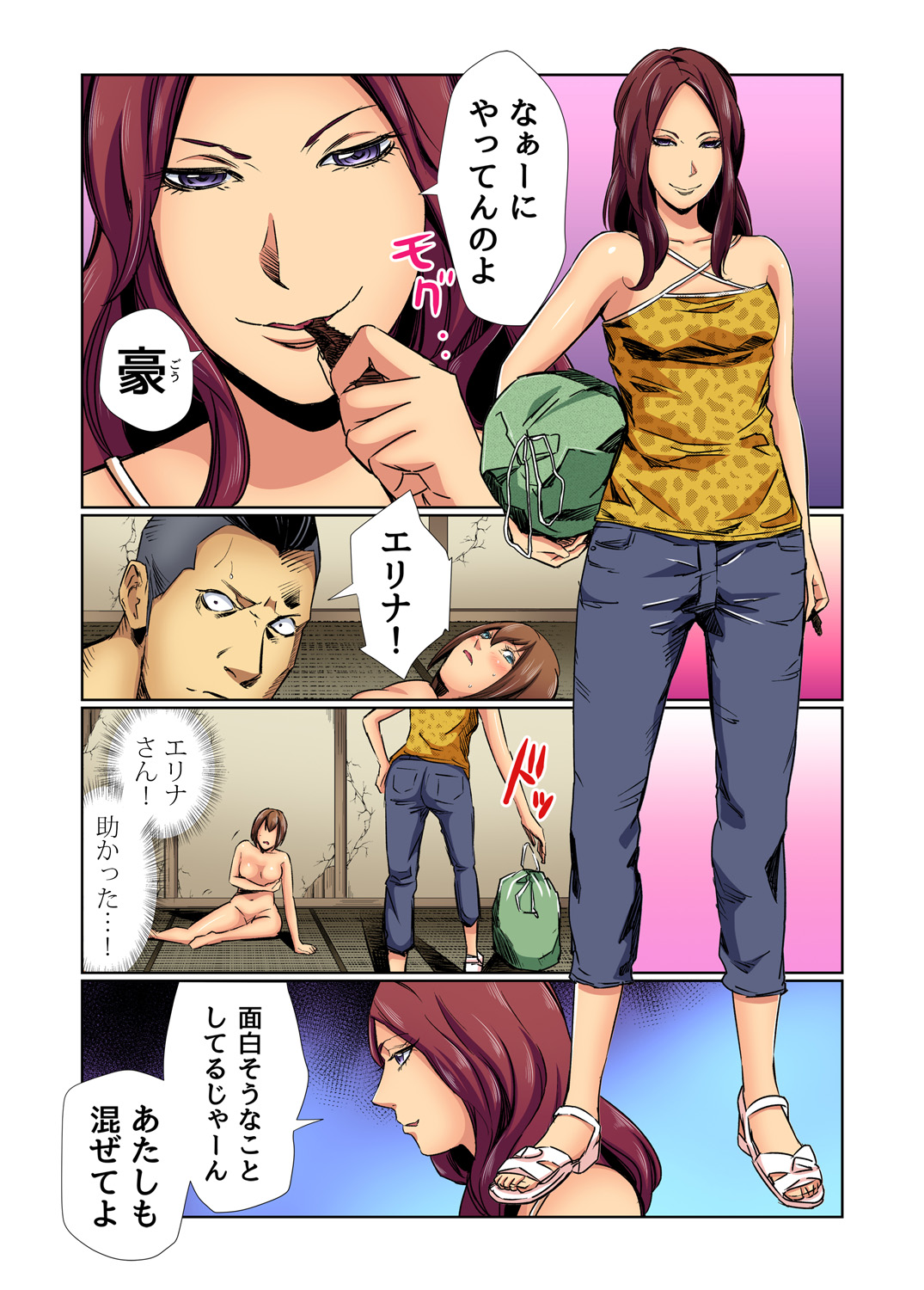 Gaticomi Vol. 79 - Page 45