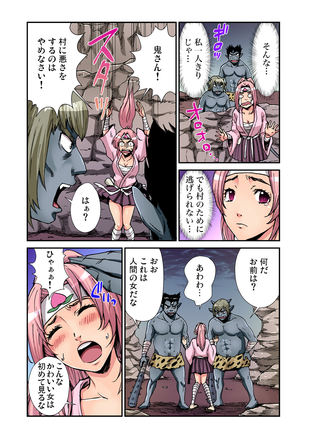 Gaticomi Vol. 79 - Page 65