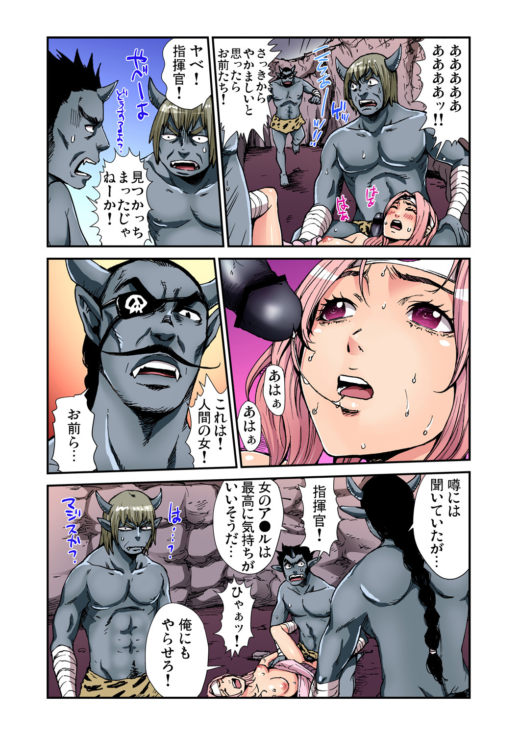 Gaticomi Vol. 79 - Page 71