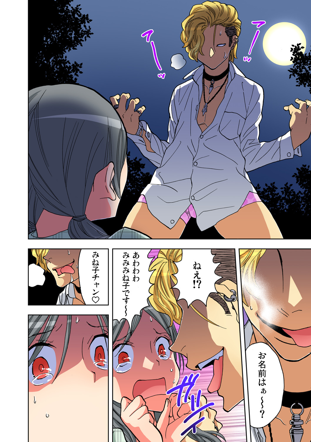 Gaticomi Vol. 79 - Page 79