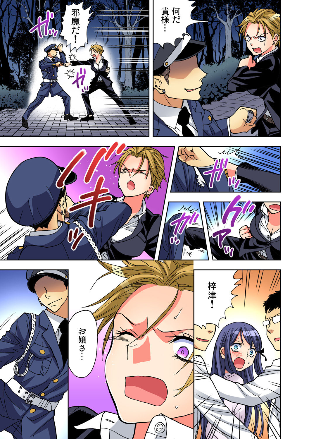 Gaticomi Vol. 79 - Page 88