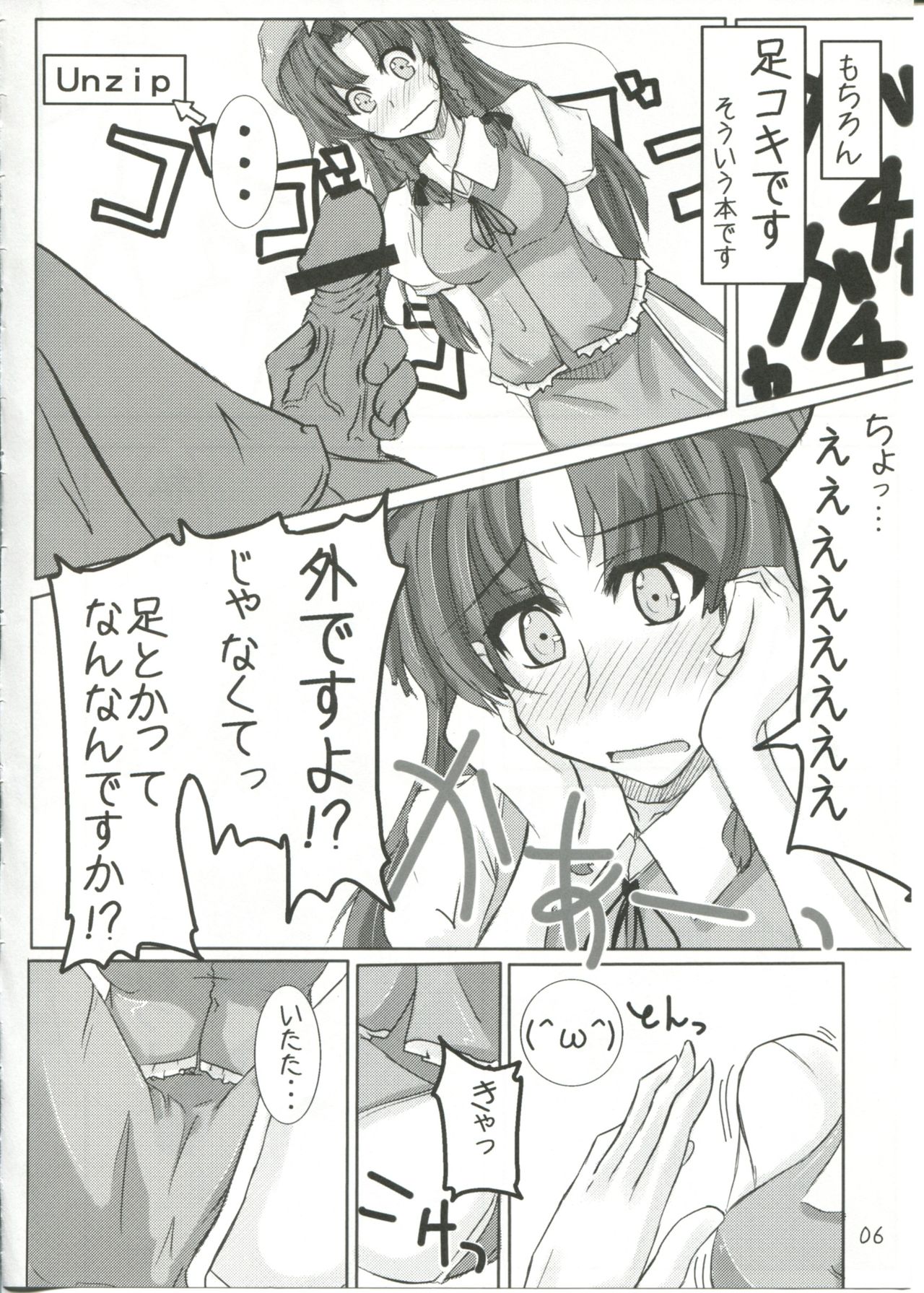 Preview page 8