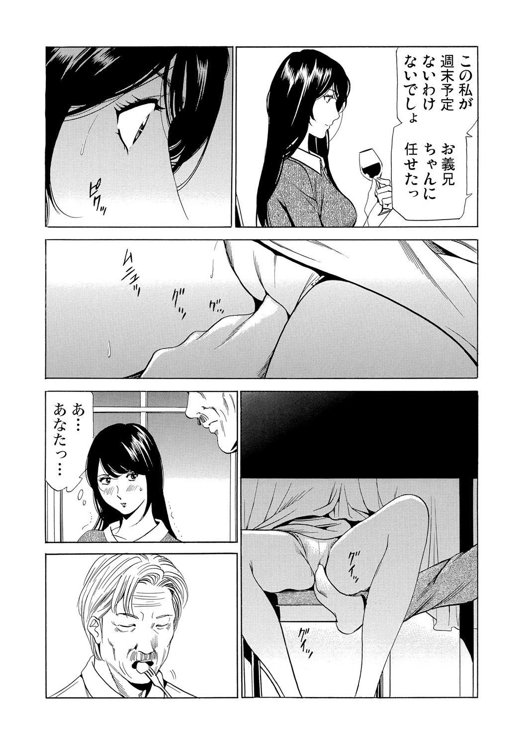 Gaticomi Vol. 76 - Page 183