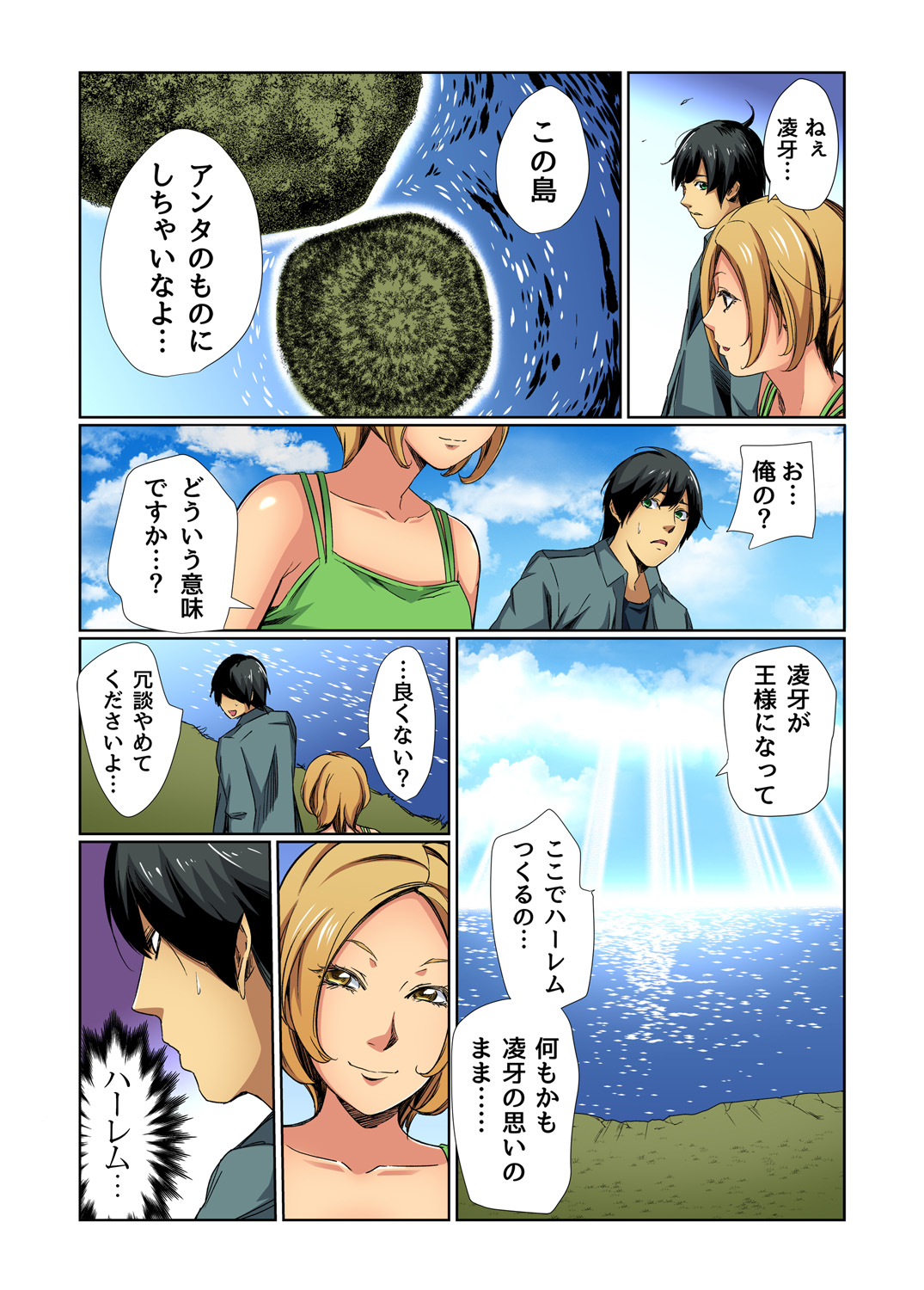 Gaticomi Vol. 76 - Page 65