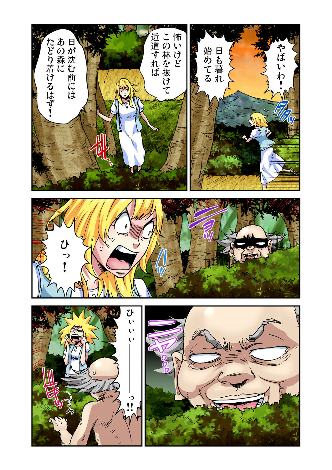 Gaticomi Vol. 76 - Page 96