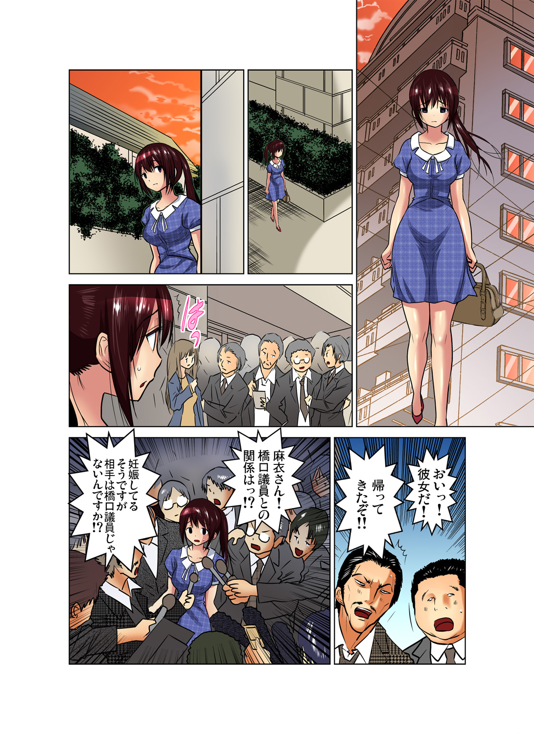 Gaticomi Vol. 74 - Page 118